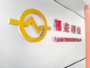 福安新產(chǎn)品礦用本安型監(jiān)測(cè)分站通過(guò)國(guó)家煤安認(rèn)證